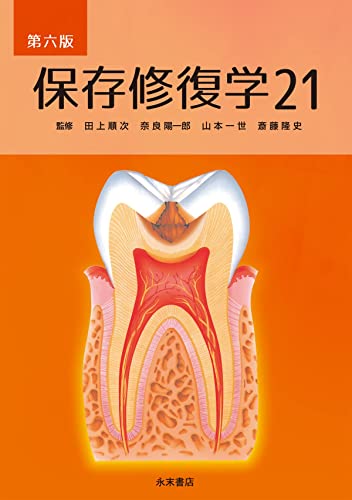 保存修復学 WebOPAC Local書誌詳細