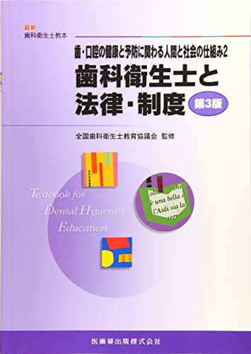 歯学 書籍 知りたい!ホワイトニング | 須崎 明 |本 | 通販 | Amazon