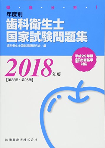 歯科技工士国家試験対策6冊セット 1~6 新・要点チェック 歯科技工士国家試験対策】の商品一覧／医歯薬