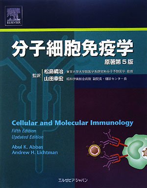 [値下げ交渉可]戸田新細菌学 戸田新細菌学 | 吉田 眞一, 柳 雄介, 吉開 泰信 |本 | 通販 | Amazon