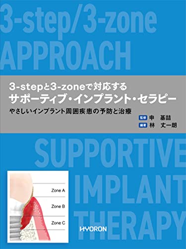 そのままつかえる照会状の書き方 抜歯・インプラント・小手術