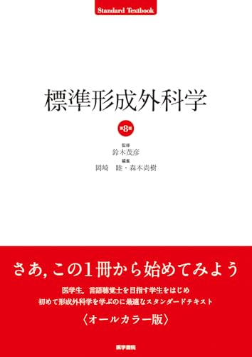 【極美品】科学的根拠から学ぶインプラント外科学 応用編 WebOPAC Local書誌詳細