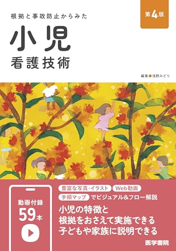 看護　教科書 メディカ出版の看護基礎教育テキスト・デジタル看護教科書(R
