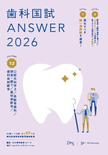口腔外科学第4版　【値下応相談】 カラーアトラス サクシンクト口腔外科学 (第4版) | 内山健志